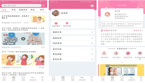 孕健康手机版下载