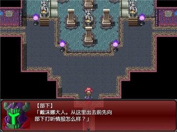 魔王之女戴沫娜免费版下载3