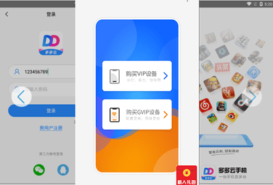 多多云2022最新免费下载