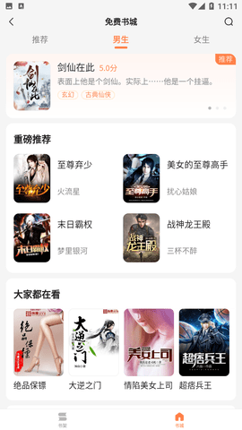 嗨皮免费小说下载安卓版2