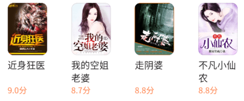 嗨皮免费小说下载安卓版