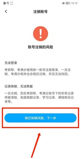 考研帮学长一对一课程app下载