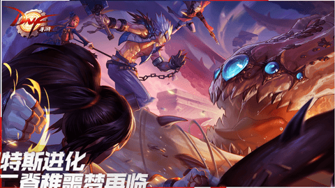 dnf手游国服下载 3