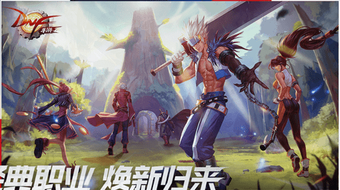 dnf手游国服下载 2