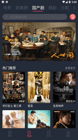 完美看看1.1.2.4去广告下载2