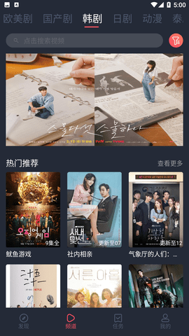 完美看看1.1.2.4去广告下载1