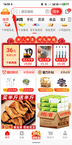 爱库存手机正式版下载