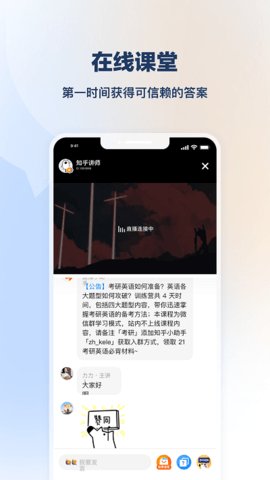 知学堂学习平台手机版下载1