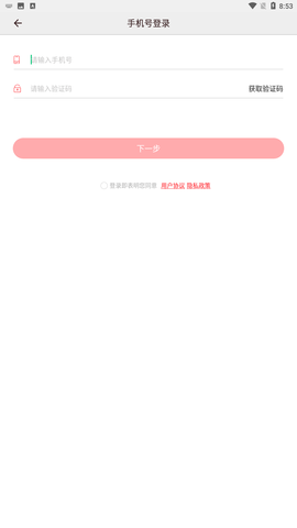 爱库存手机正式版下载2