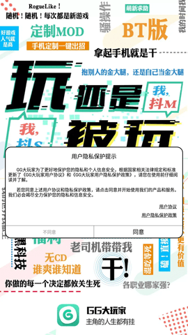 GG大玩家2022最新版下载4