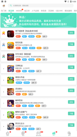 GG大玩家2022最新版下载2