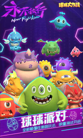 球球大作战吐球加速器最新版下载1