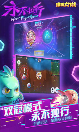 球球大作战吐球加速器最新版下载2