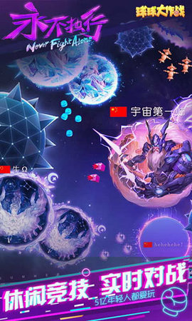 球球大作战吐球加速器最新版下载3