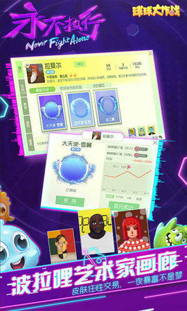 球球大作战吐球加速器最新版下载4