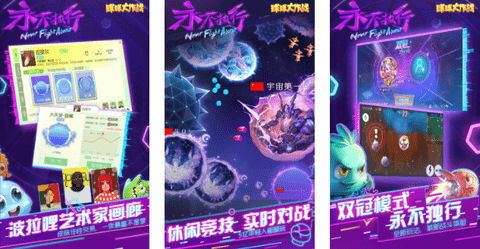 球球大作战吐球加速器最新版下载