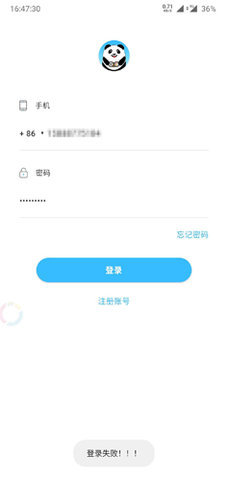 熊猫加速器永久免费版下载