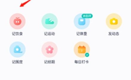 薄荷健康免费版下载