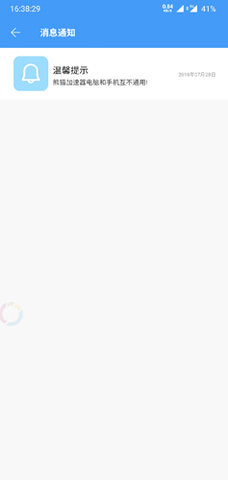 熊猫加速器永久免费版下载