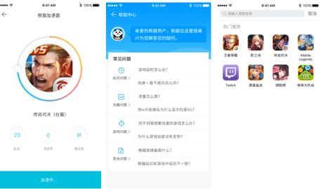 熊猫加速器永久免费版下载