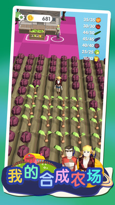 我的合成农场免费版免广告版下载2