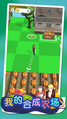 我的合成农场免费版免广告版下载4