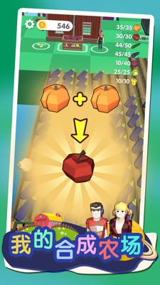 我的合成农场免费版免广告版下载3