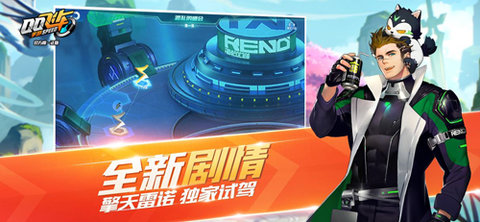 QQ飞车辅助器下载3