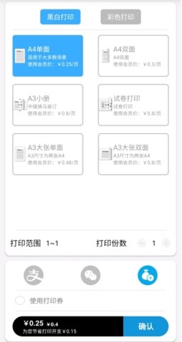 paperang喵喵机官方正式版下载