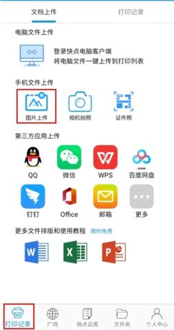 paperang喵喵机官方正式版下载