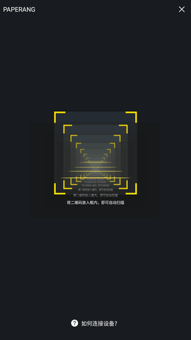 paperang喵喵机官方正式版下载2