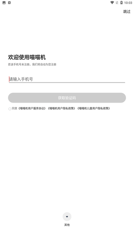 paperang喵喵机官方正式版下载4