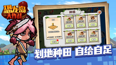 恐龙岛大作战免费版免广告版下载2