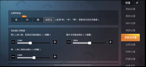 和平精英灵敏度生成器2022下载
