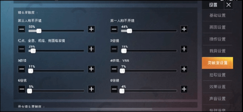 和平精英灵敏度生成器2022下载