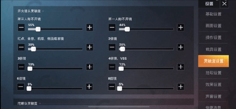 和平精英灵敏度生成器2022下载