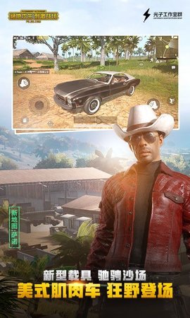 和平精英灵敏度生成器2022下载3