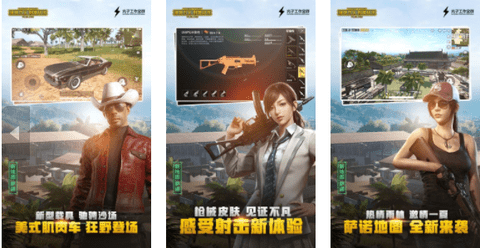 和平精英灵敏度生成器2022下载