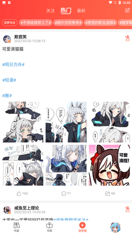 SF轻小说app官方版免费下载4