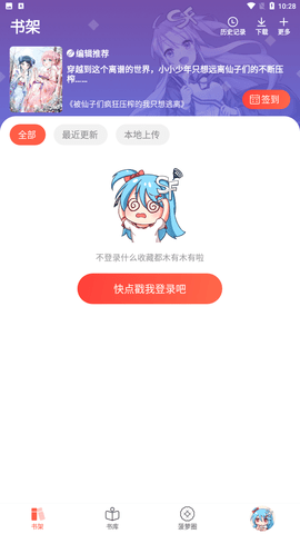 SF轻小说app官方版免费下载3