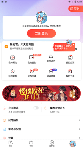 SF轻小说app官方版免费下载5