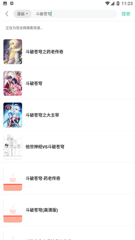 小说漫画大全阅读手机版下载1