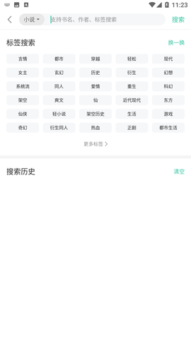 小说漫画大全阅读手机版下载3