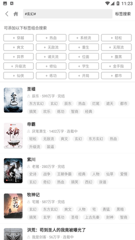 小说漫画大全阅读手机版下载2