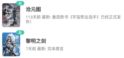 小说漫画大全阅读手机版下载