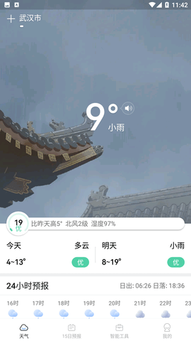 喜乐天气预报APP纯净版下载3