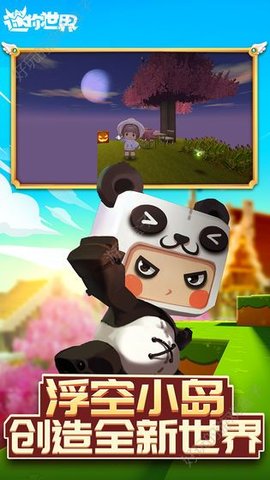 迷你世界悬浮窗开挂器下载免费1