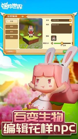 迷你世界悬浮窗开挂器下载免费3