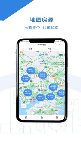 公租房app下载安装官方免费下载3