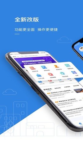 公租房app下载安装官方免费下载4